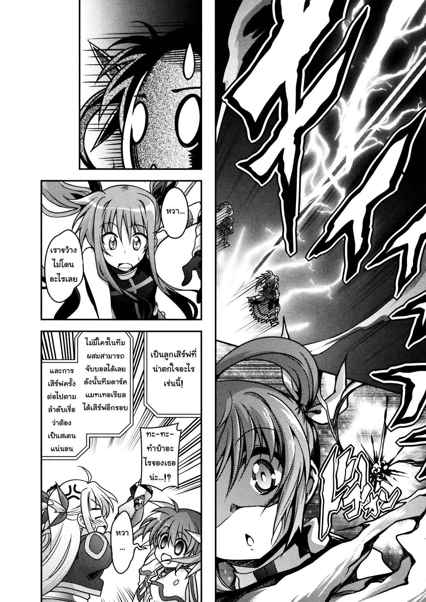 Mahou Shoujo Lyrical Nanoha Innocent 5-Sky Dodge!