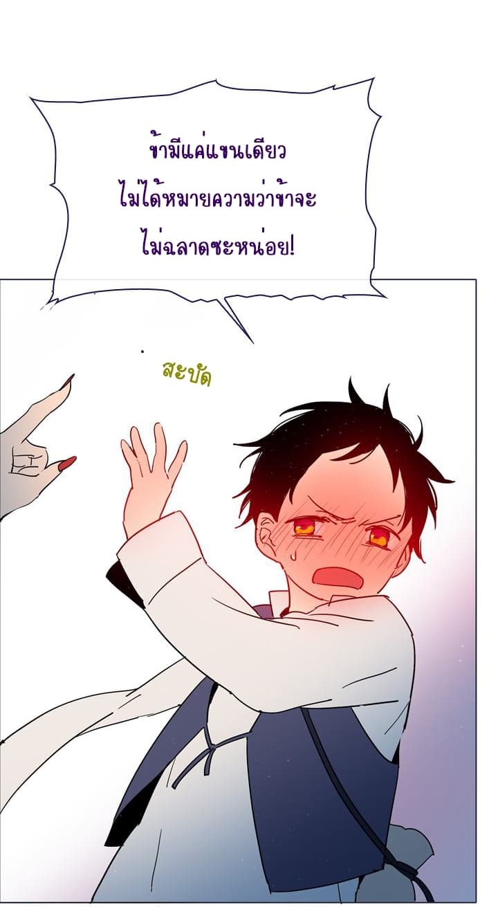 This Witch of Mine แม่มดยันเดเระกับไอ้หนุ่มใจงาม 3-3