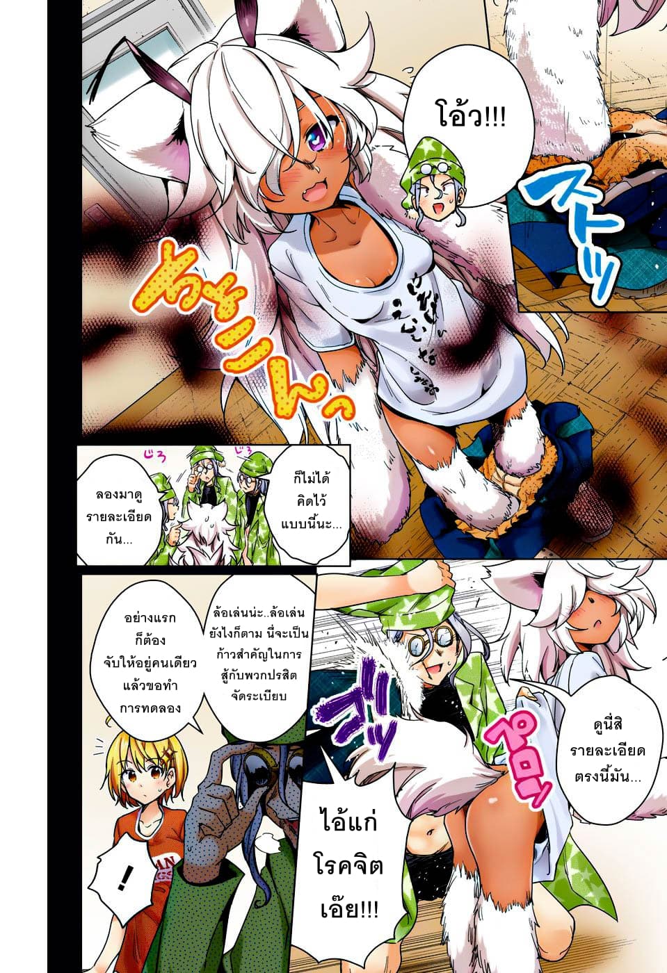 Dokyuu Hentai HxEros 9-เพื่อนร่วมห้องคนใหม่?