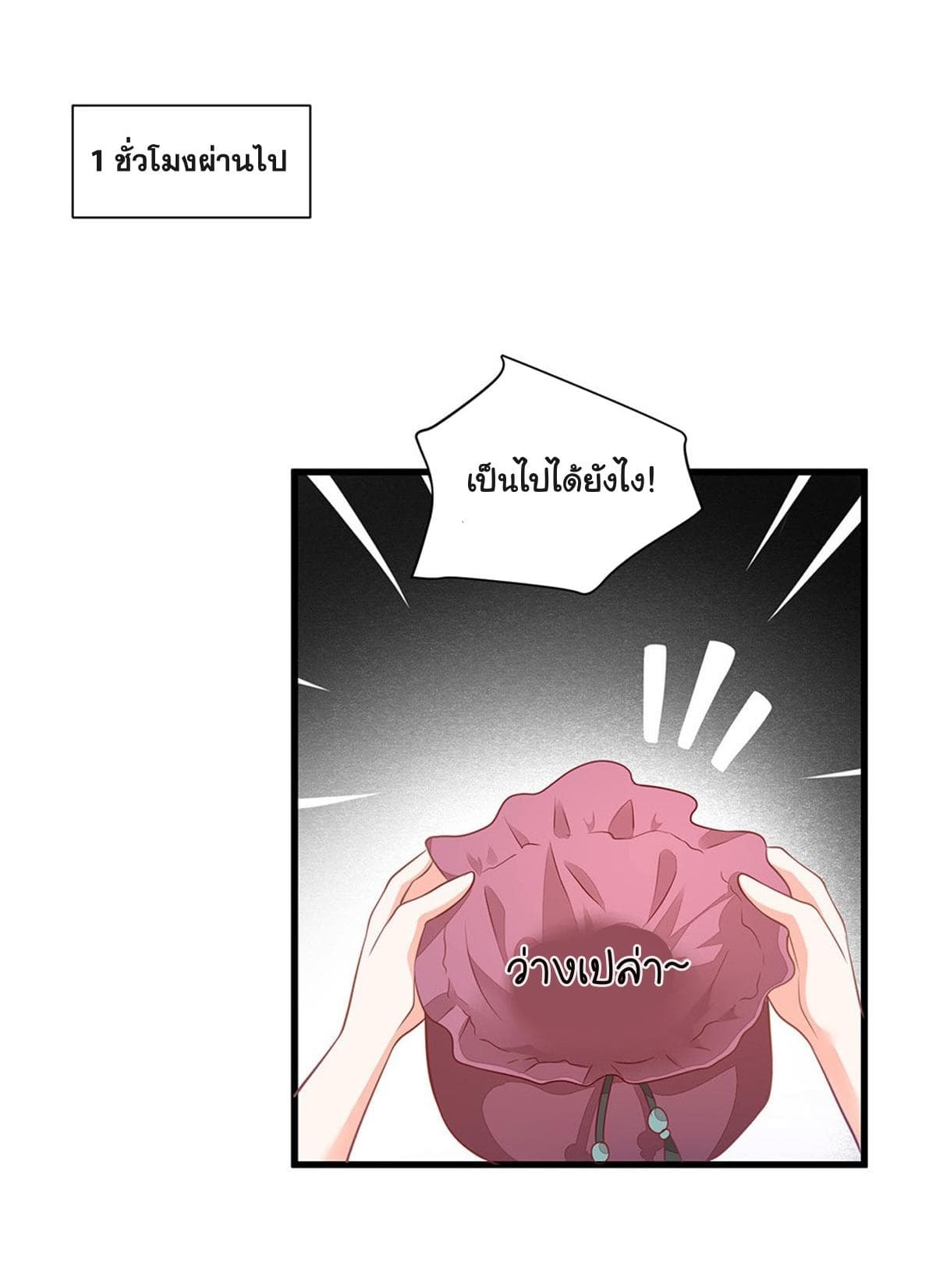 The Devil’s Daughter 6-6