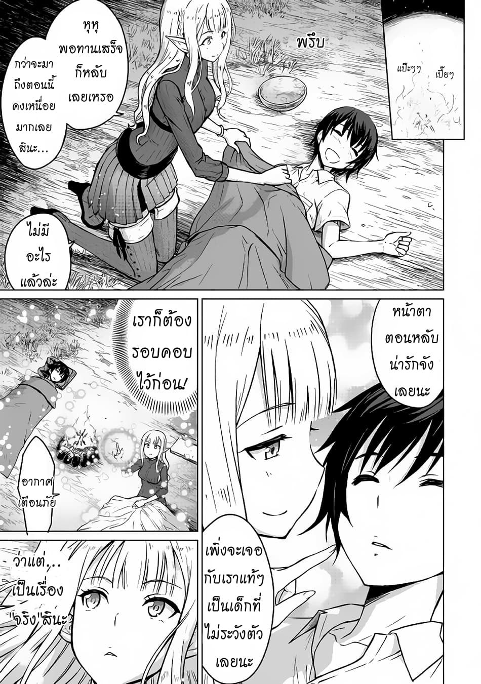 Saikyou no Shokugyou wa Yuusha demo Kenja demo naku Kanteishi (Kari) rashii desu yo? 1-1