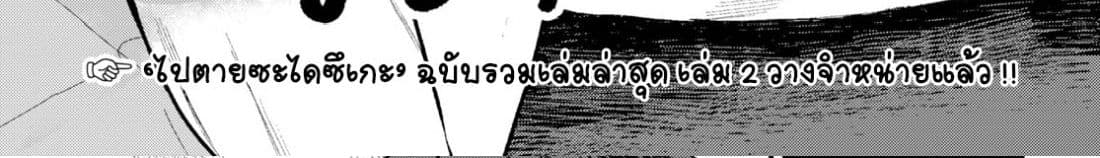 Osananajimi ni najimitai 19-อยากให้เพื่อนสมัยเด็กได้กินบ้าง
