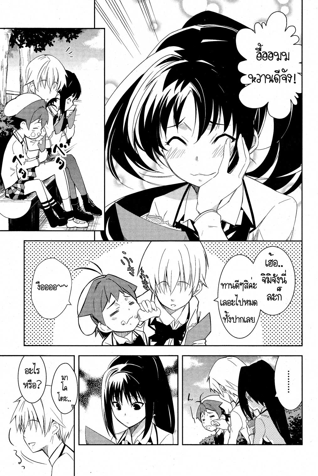 Yamanko! 6-6