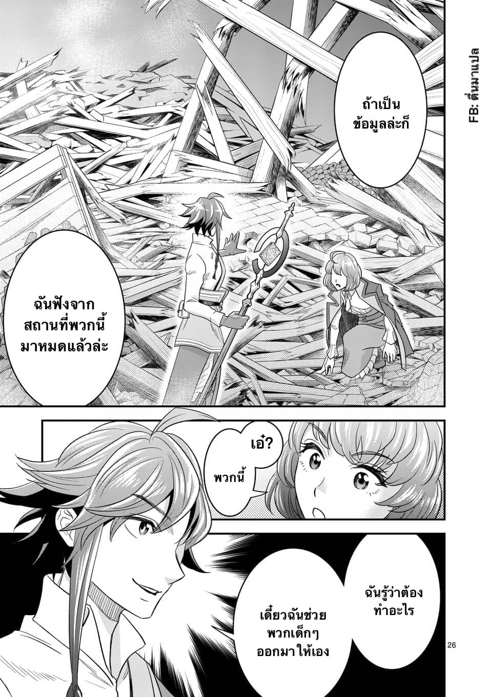 100-nin no Eiyuu o Sodateta Saikyou Yogensha wa, Boukensha ni Natte mo Sekaijuu no Deshi kara Shitawarete Masu 15.2-15.2