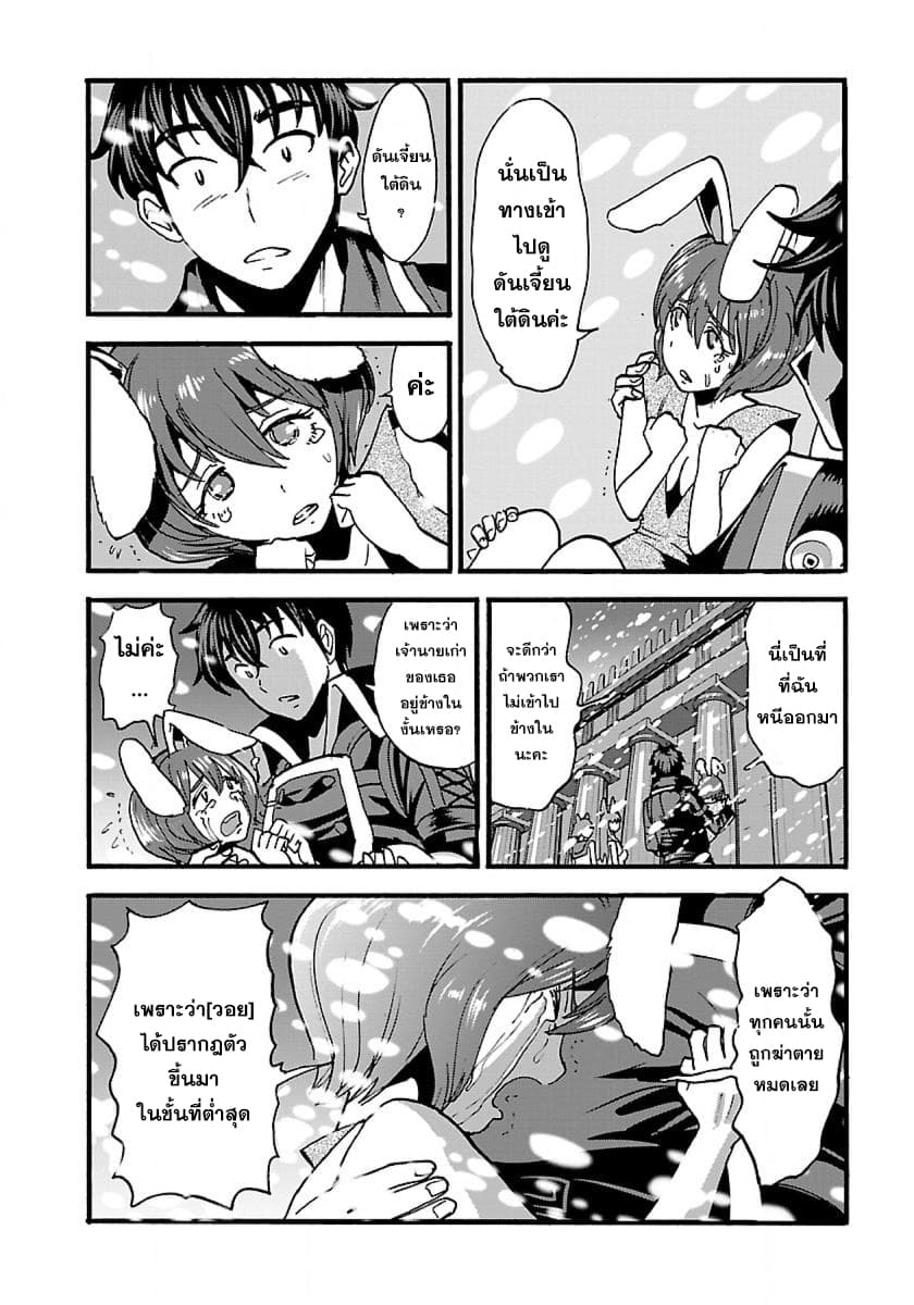 Makikomarete Isekai Teni suru Yatsu wa, Taitei Cheat 14-14