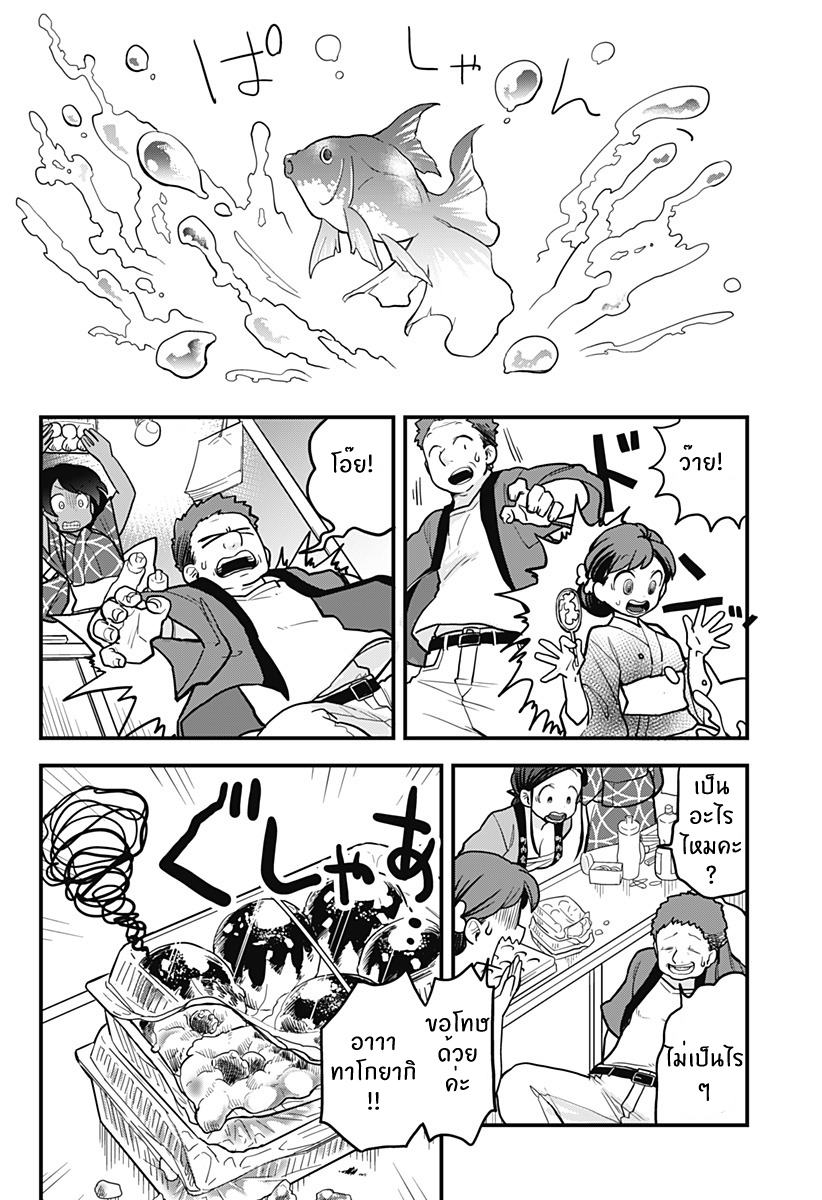 Tokedase! Mizore-chan 10-10