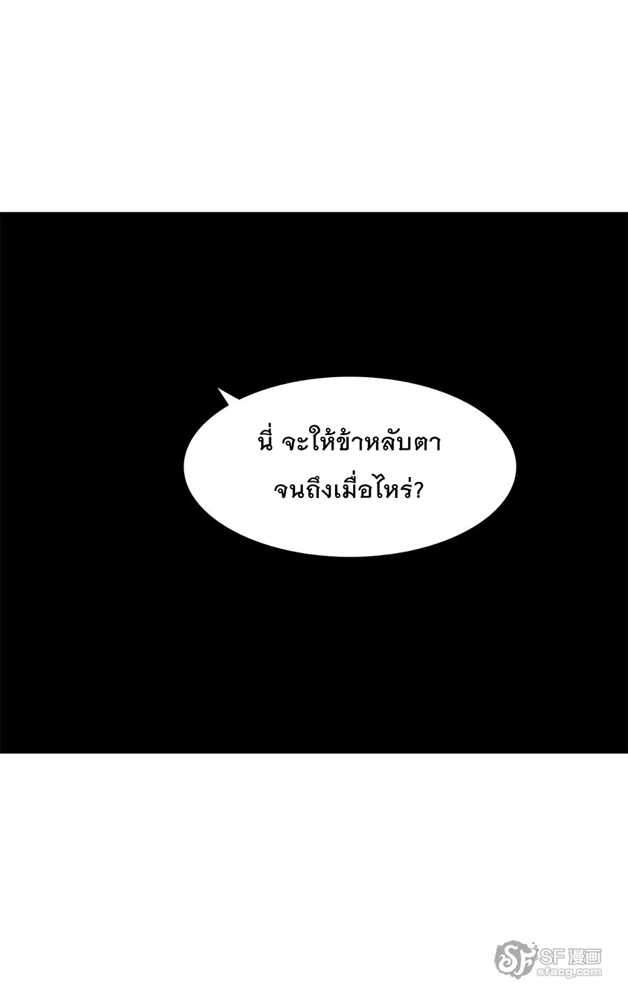 The Master of Martial Arts Retired Life ชีวิตหลังปลดเกษียณของปรมาจารย์แห่งศิลปะการต่อสู้ 7-7
