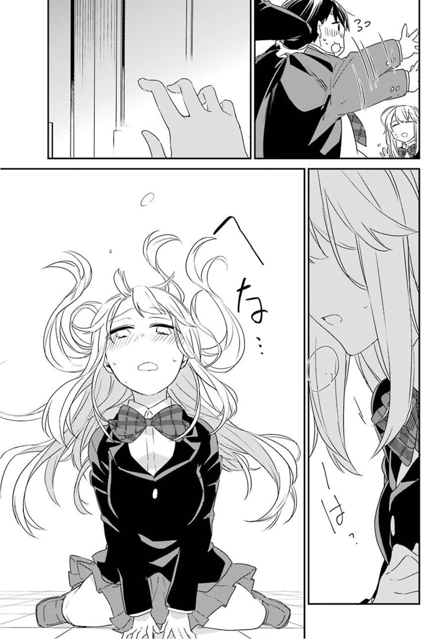 Asahina Wakaba to Marumaru na kareshi 2-2