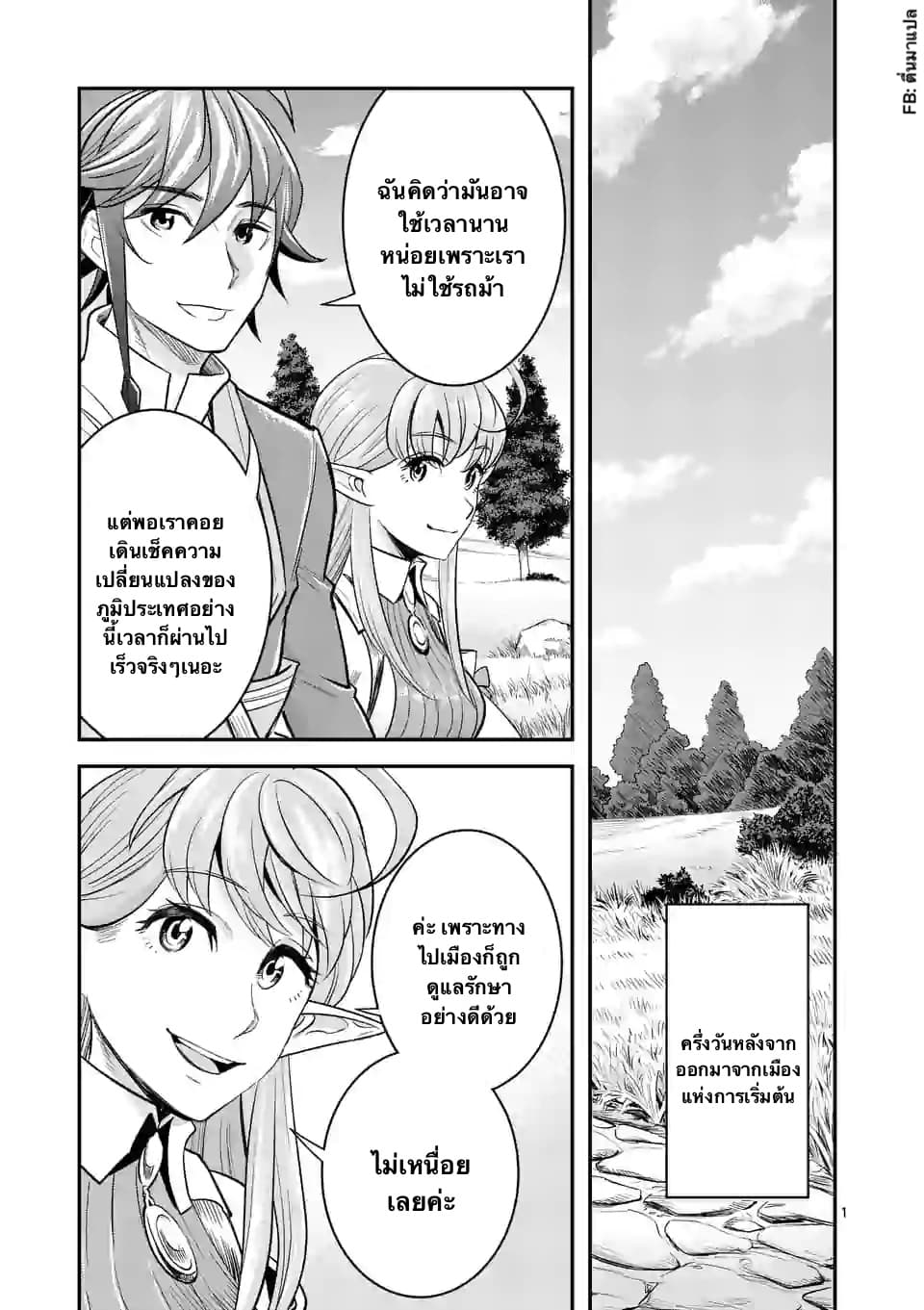 100-nin no Eiyuu o Sodateta Saikyou Yogensha wa, Boukensha ni Natte mo Sekaijuu no Deshi kara Shitawarete Masu 19.1-19.1