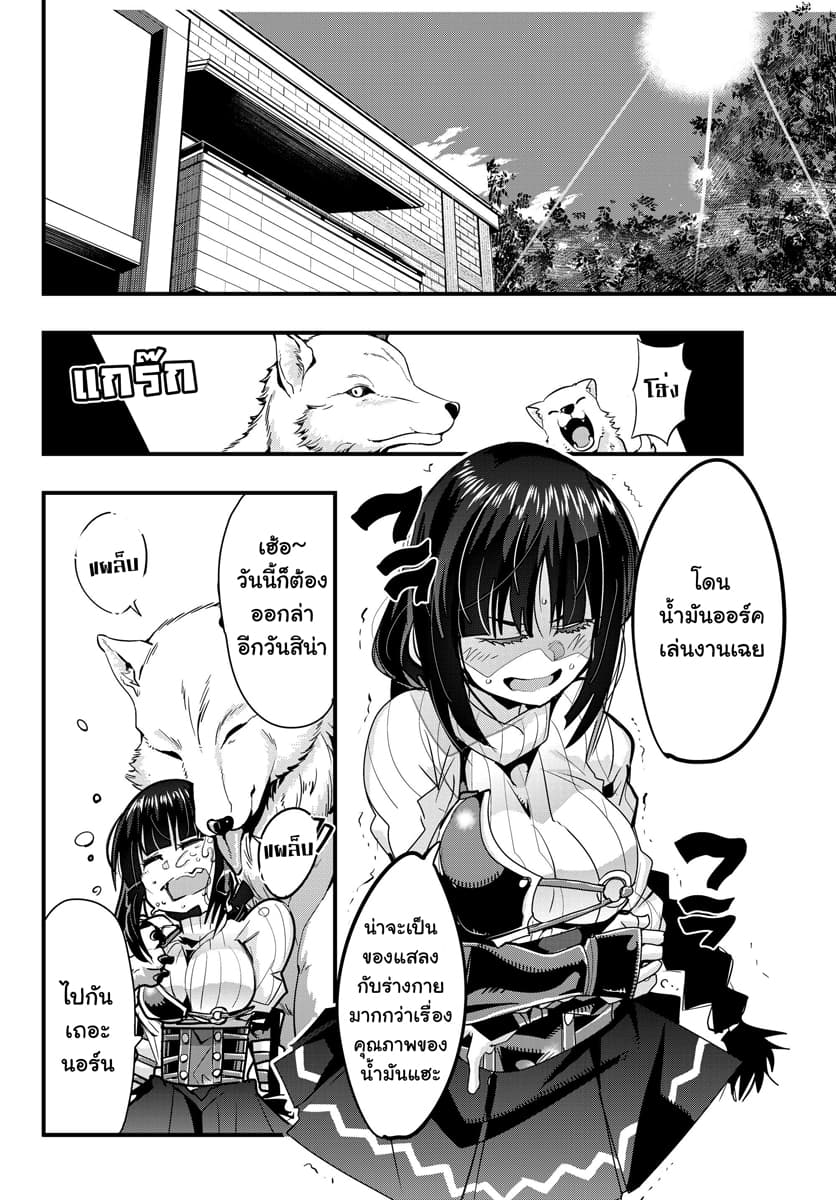 Yoku Wakaranai keredo Isekai ni Tensei Shiteita You Desu 6.2-ไม่ค่อยเข้าใจเท่าไหร่ แต่อยากหลีกเลี่ยงสังคมล่ะ (2)