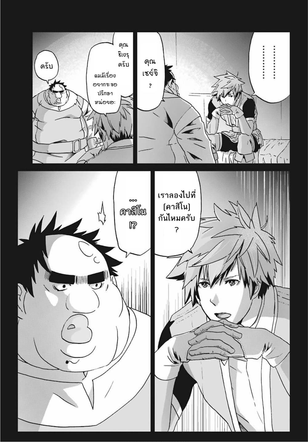 Busamen Gachi Fighter 13-คาสิโน
