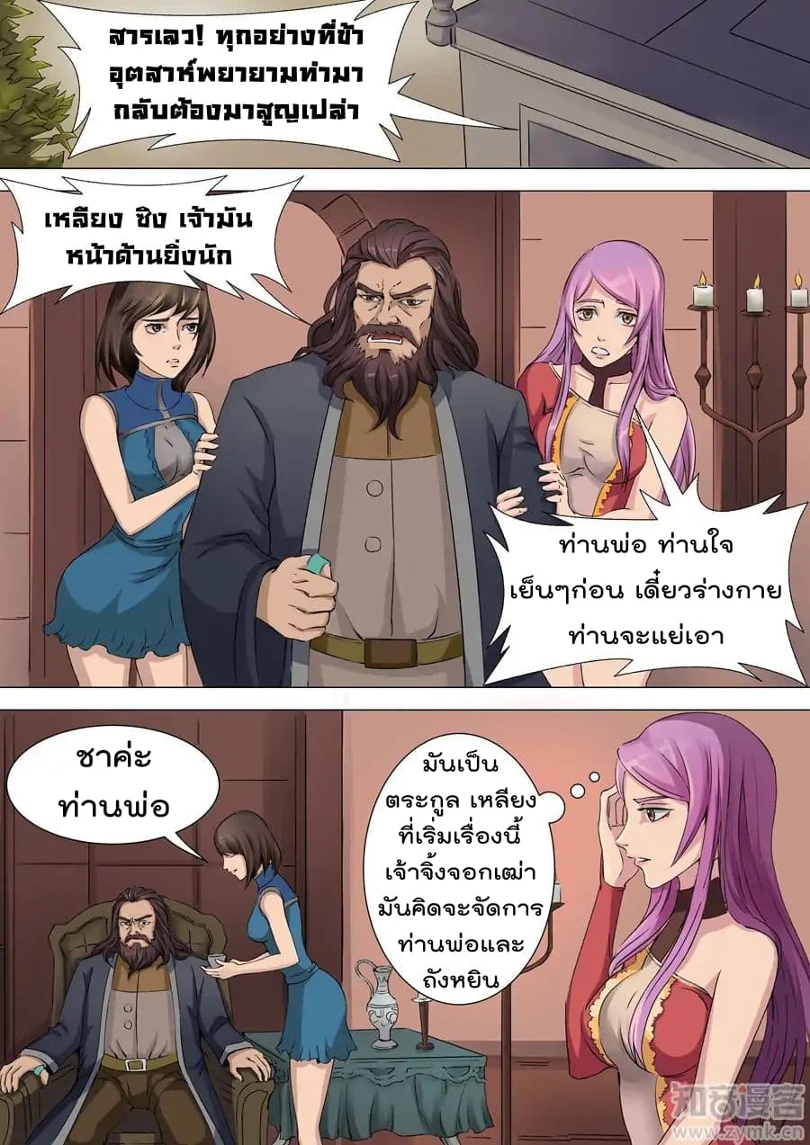 Tangyan in The Other World 40-40
