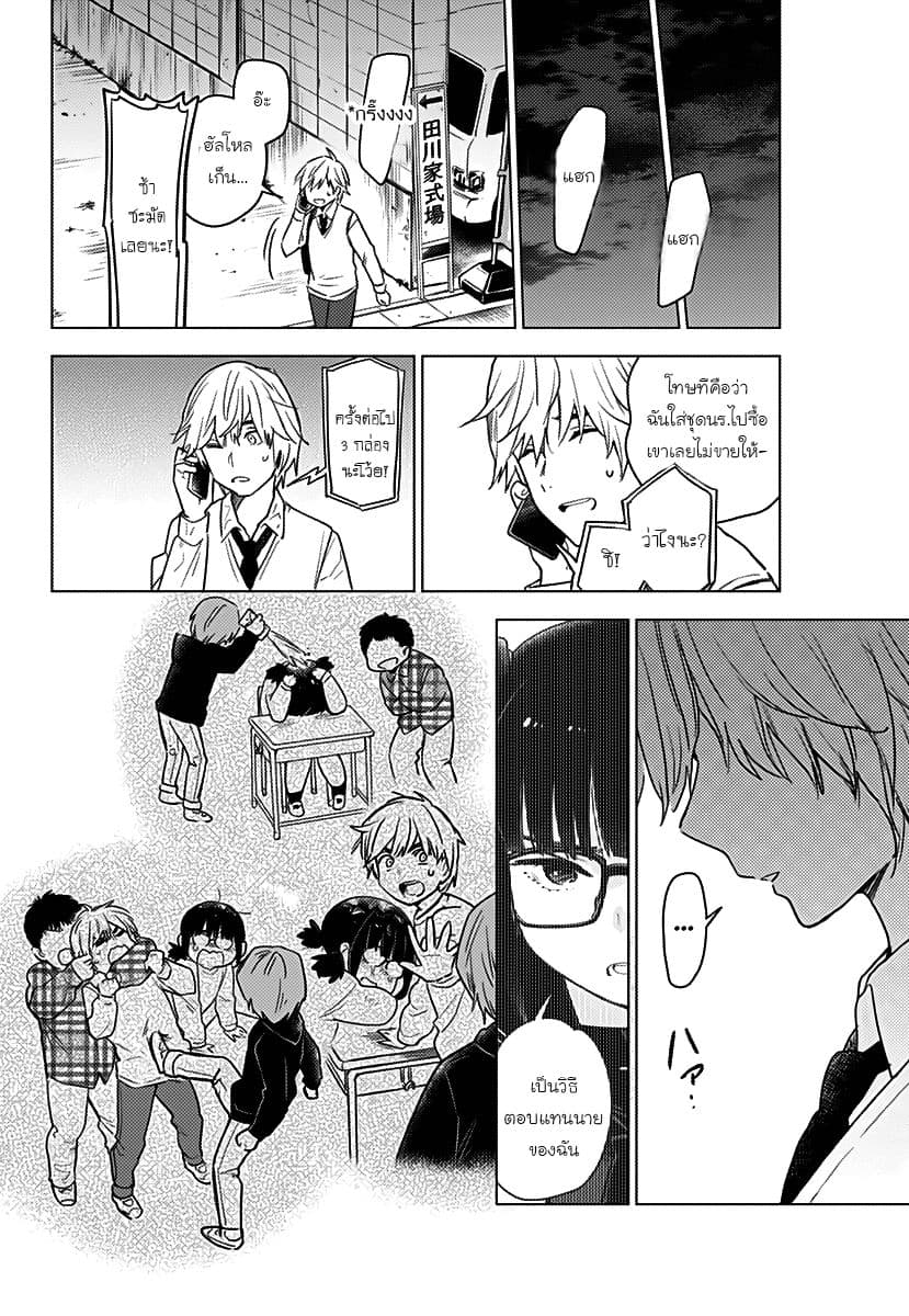 Shounen no Abyss 1-เด็กหนุ่มจากเมืองแห่งนั้น