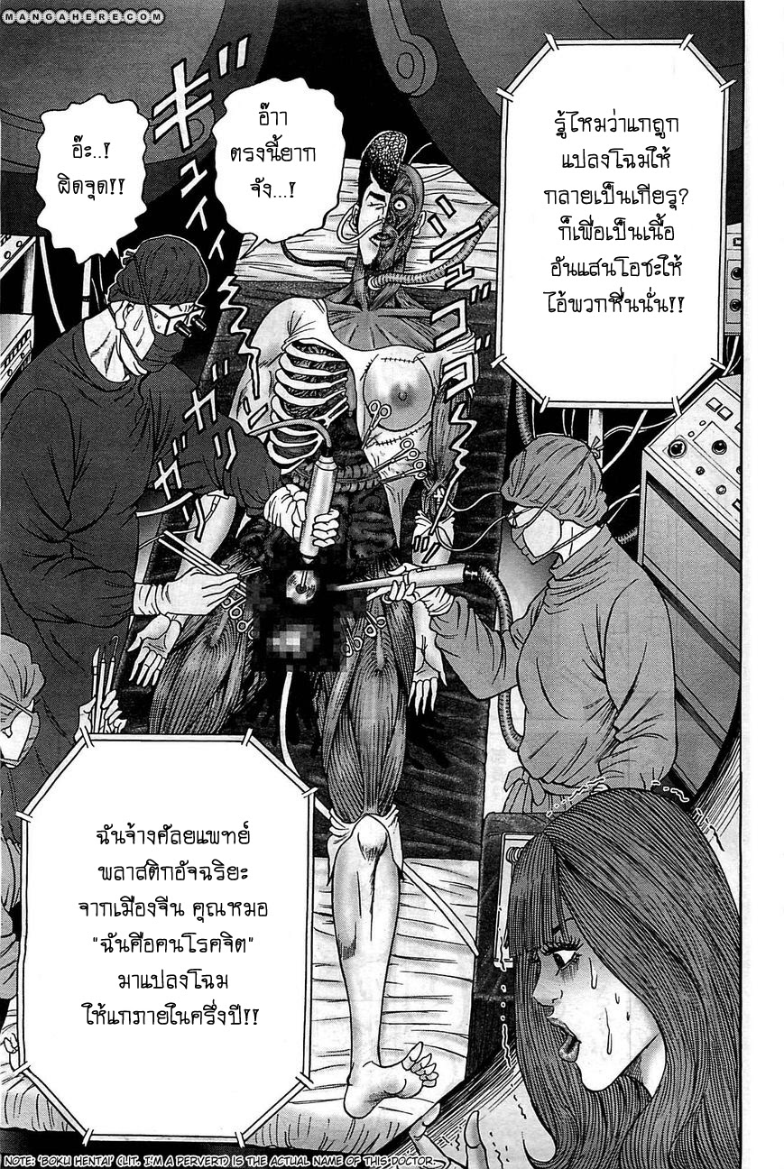 Zetsubou no Hantou 1-1