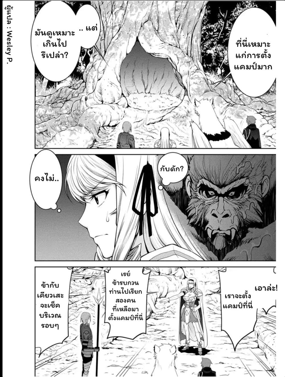 Legend (Takano Masaharu) 27-27