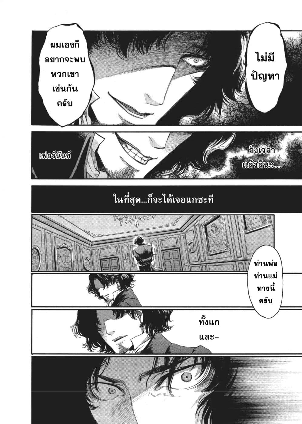 Monte Cristo Hakushaku ท่านเคาท์แห่ง มอนเต คริสโต 5-5