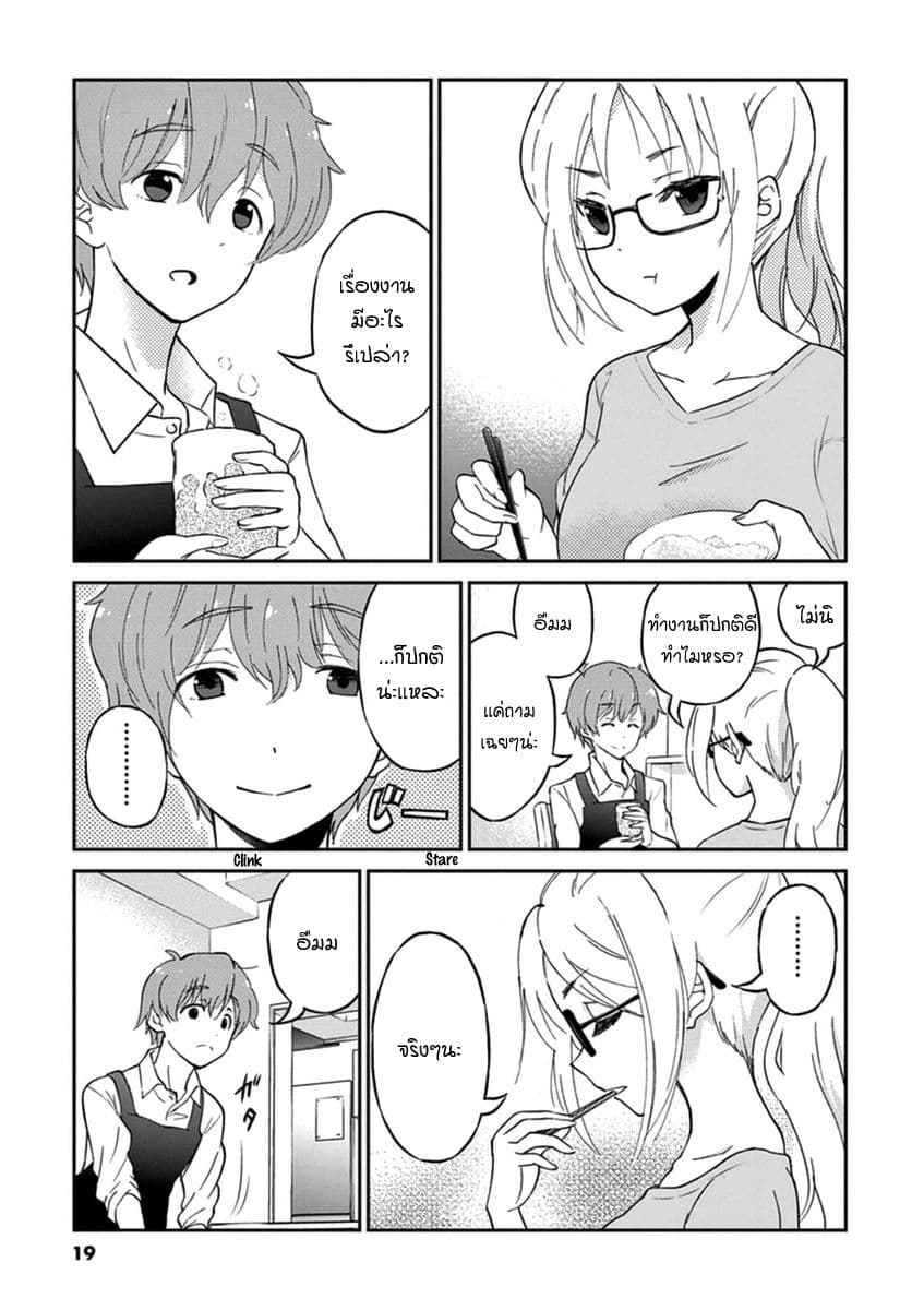 Osake wa Fuufu ni Natte Kara 2-Kahlua Milk Cocktail