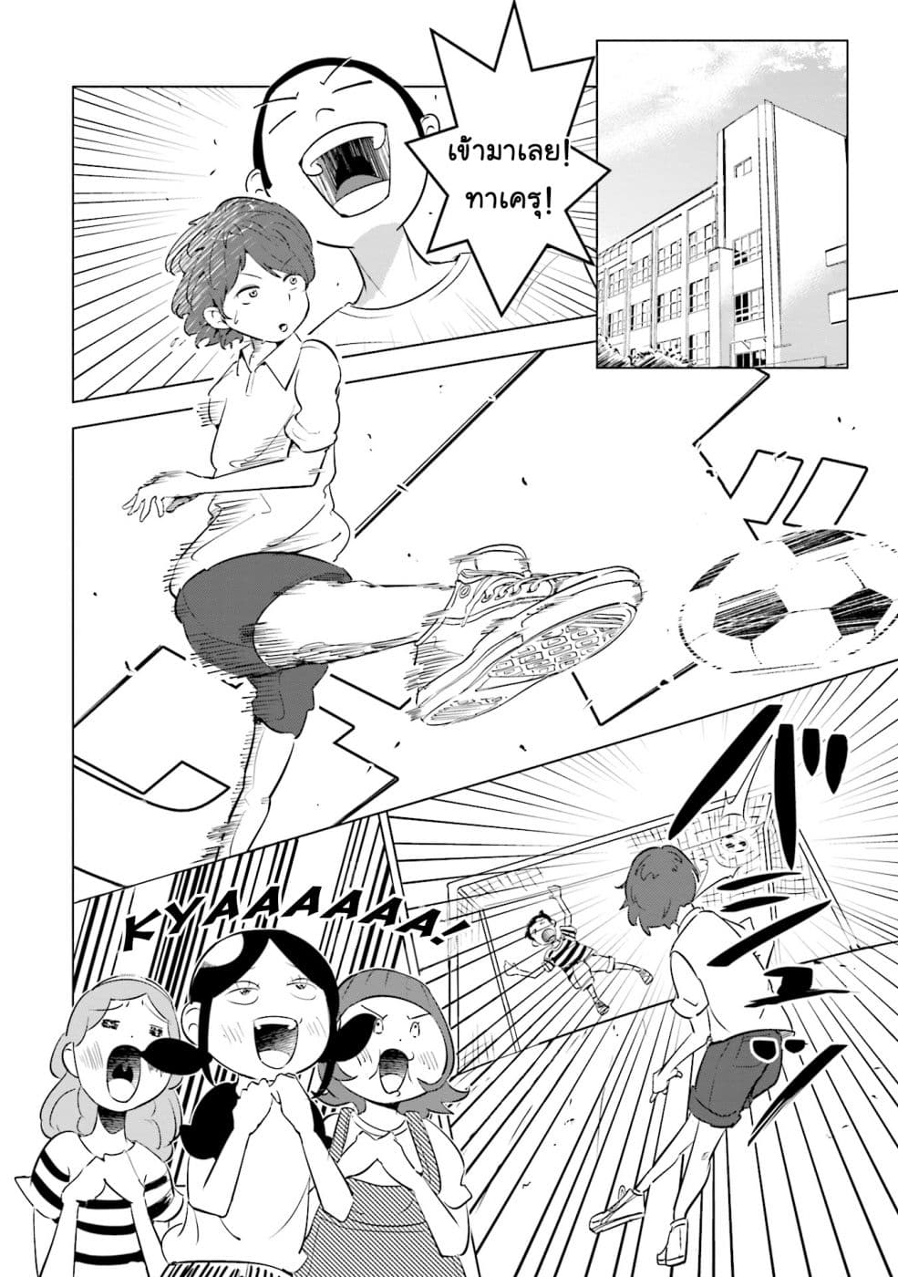 Tsuma, Shougakusei ni Naru เมื่อภรรยาของผมเป็นนักเรียนชั้นประถม 7-7