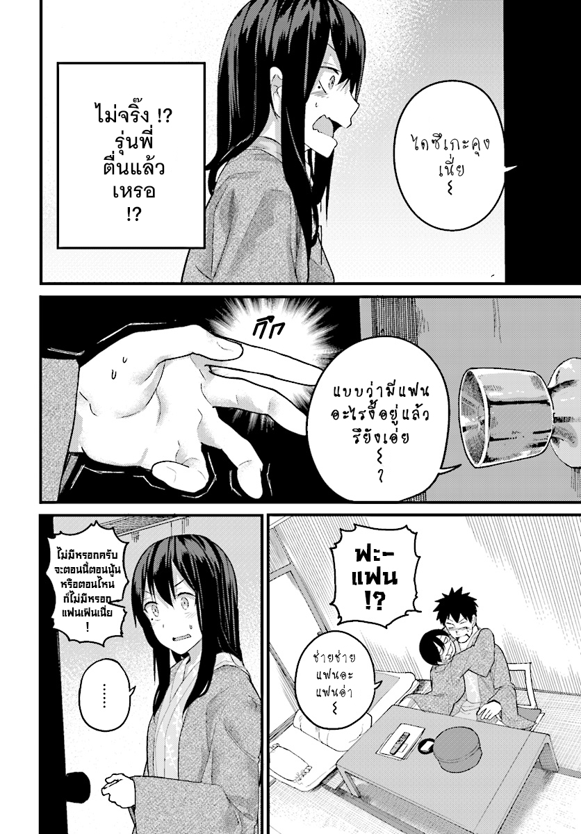 Osananajimi ni najimitai 15-ไม่ยอมปล่อยเพื่อนสมัยเด็กไปหรอก