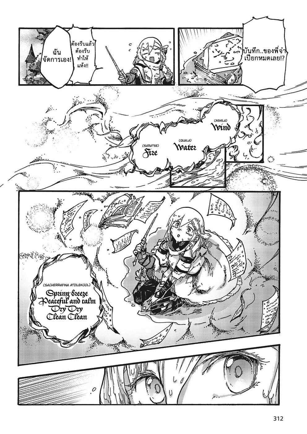 DarkArtsMaster 1-1