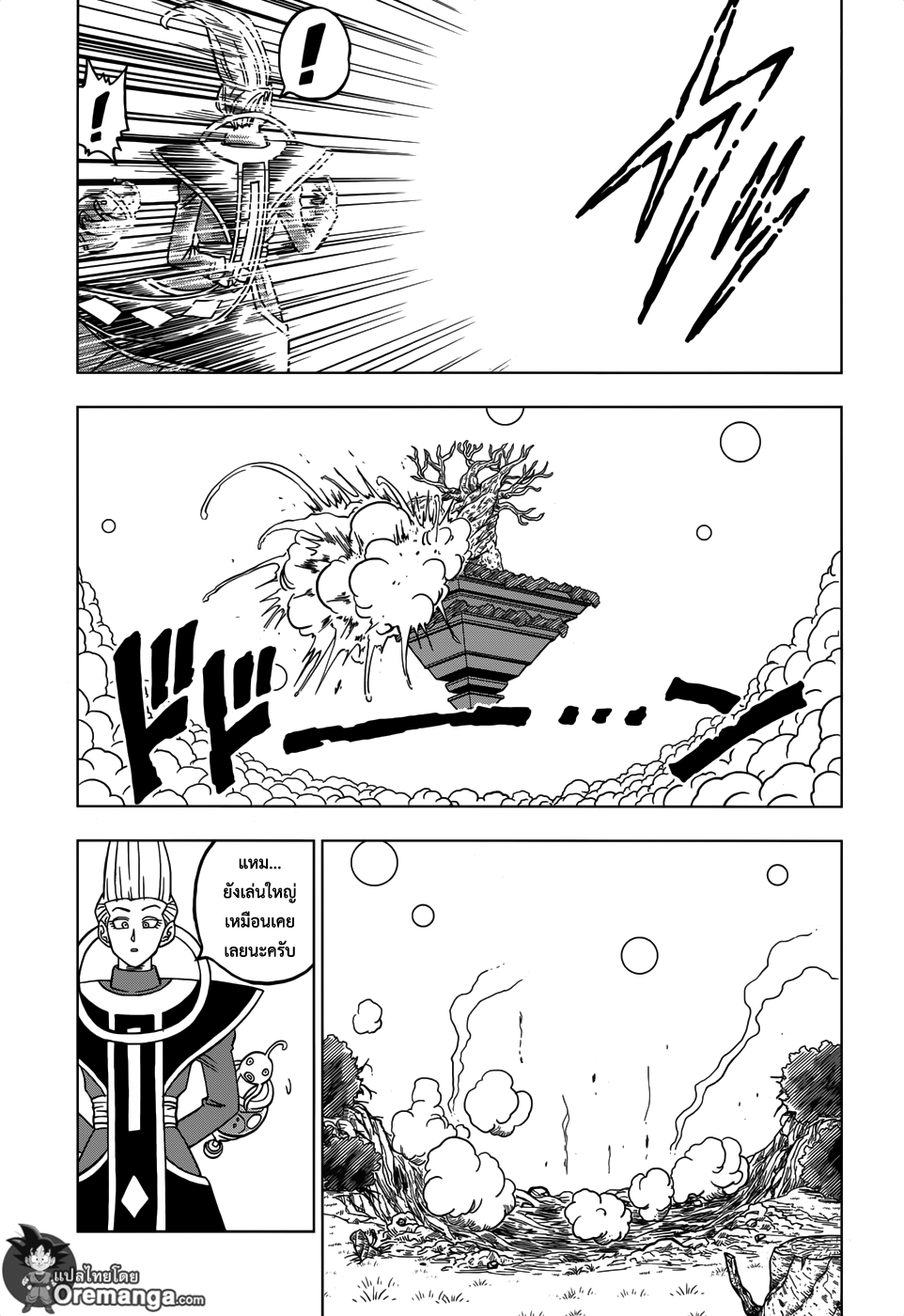 Dragon Ball Super 27-ฝึกฝน ชีวิตประจำวัน แล้วก็...