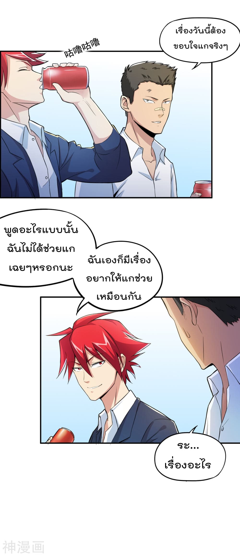 The Bodyguard of Harem ฮาเร็มนี้ของผมนะค้าบ 6-6