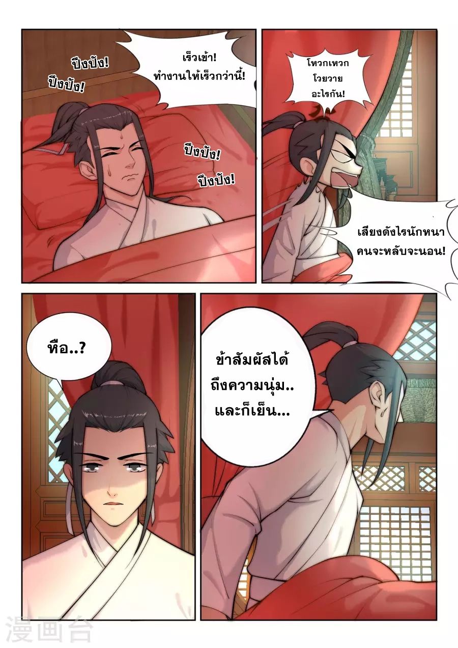 Against the Gods อสูรพลิกฟ้า 14-14