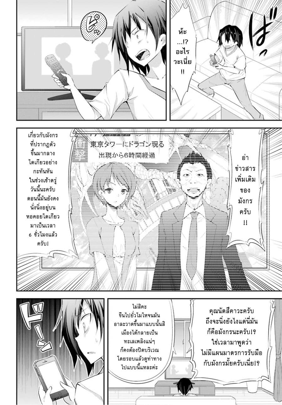 [Haishin-chuu] Megami Channel! E, Kore Baimeidesu no!? 1-1