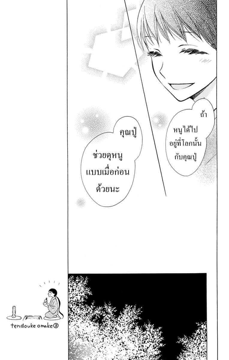 Tendou-ke Monogatari 1-เจ้าสาวตัวปลอม
