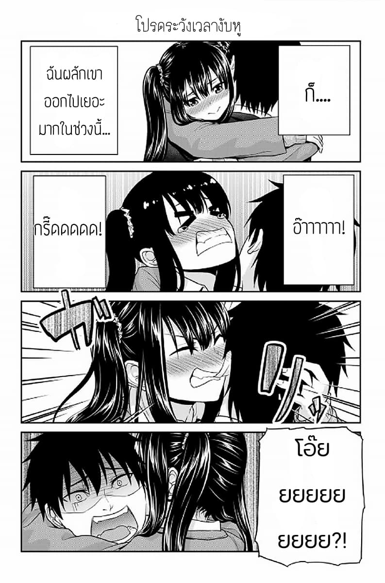 Fechippuru ~Our Innocent Love~ 10-10