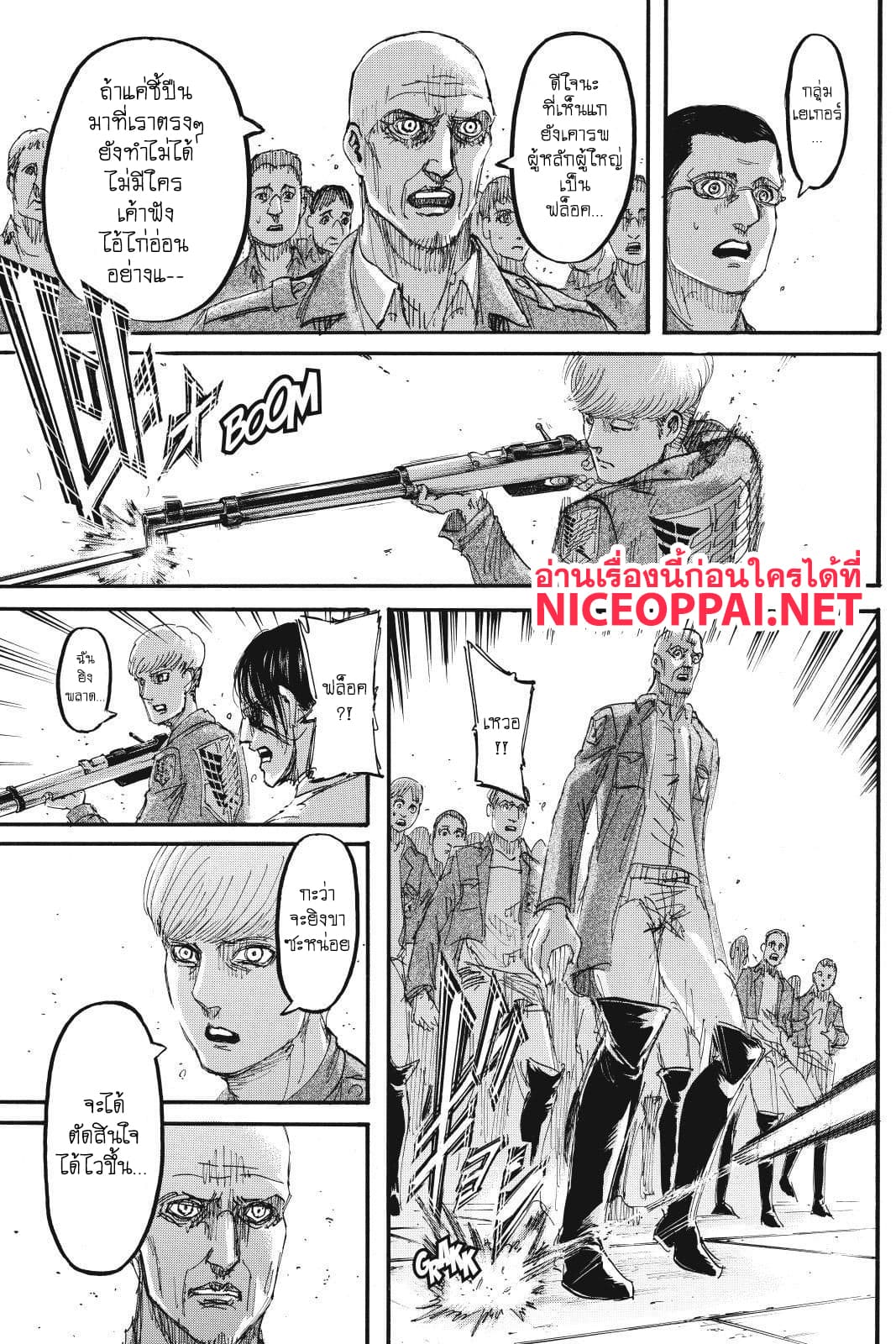 Attack on Titan 113-ความรุนแรง