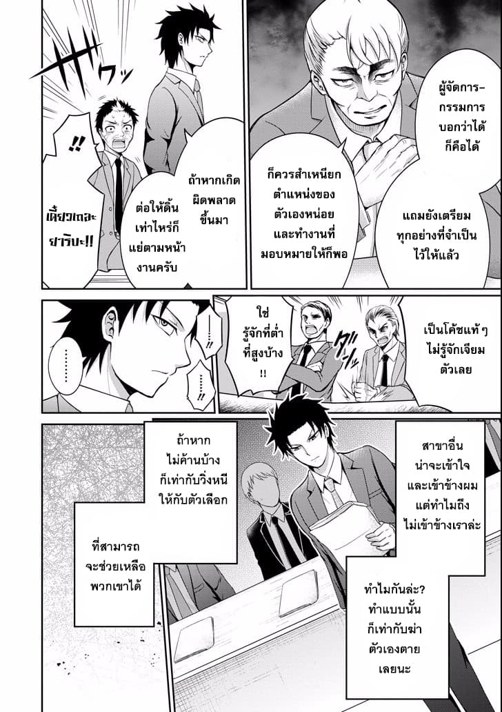 29 to JK 4-หน้าที่และโปรเจค (ตอนที่ 1)