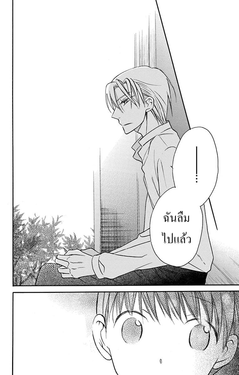 Tendou-ke Monogatari 12-ตระกูลเทนโด