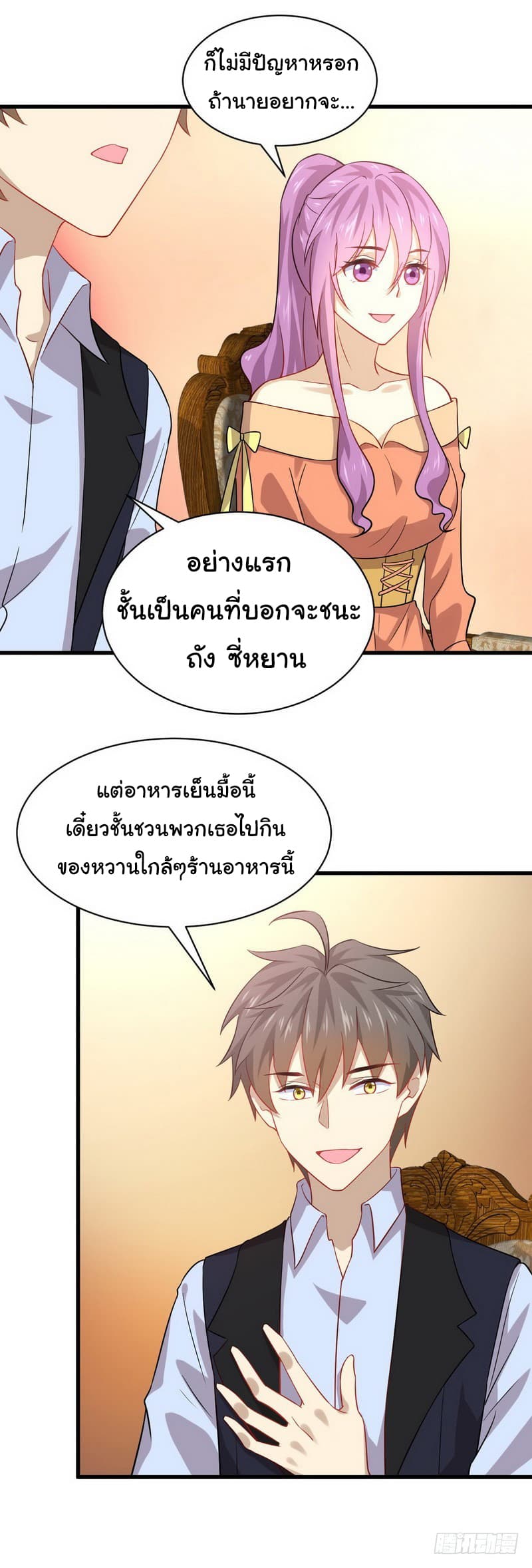 Immortal Swordsman in The Reverse World ราชันนักดาบอมตะ 37-37