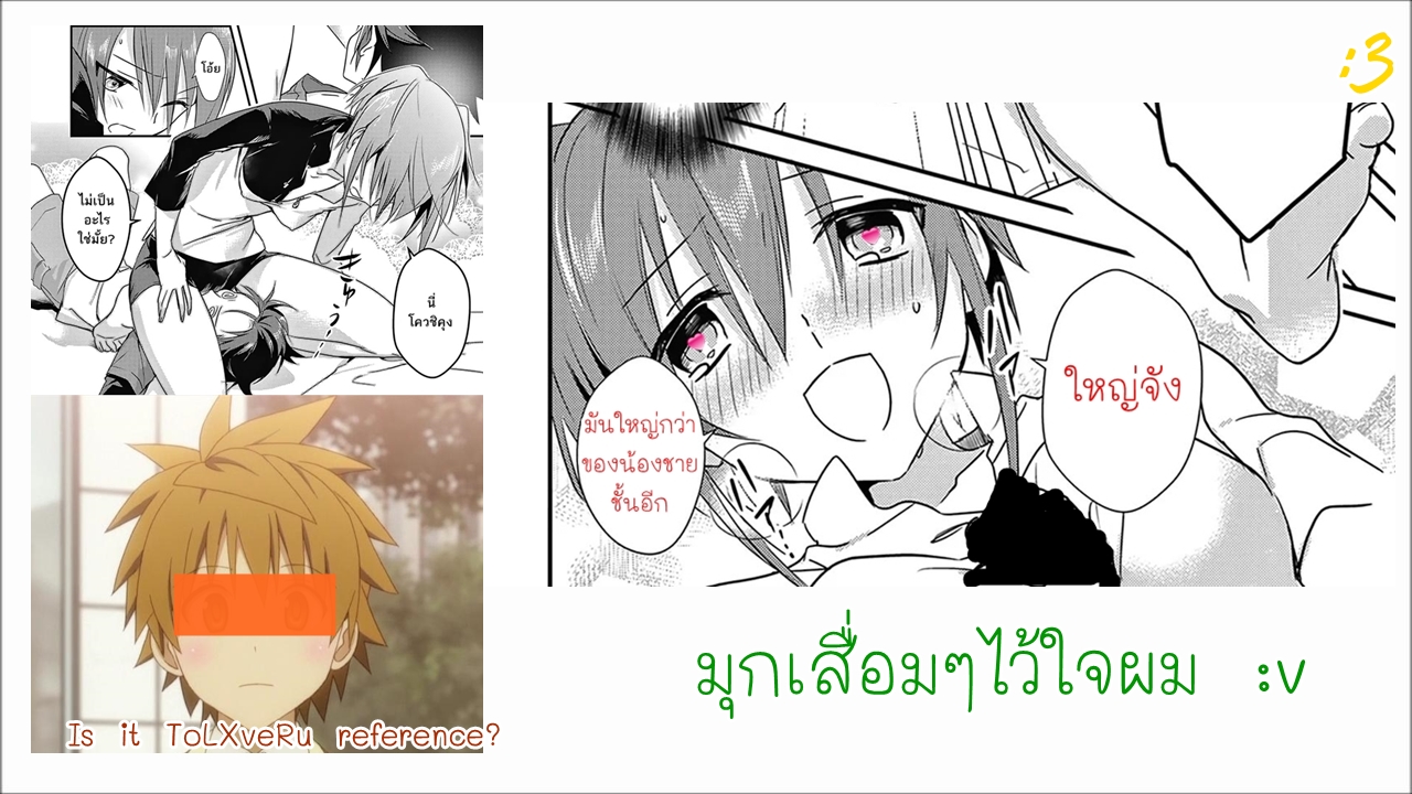 Megami-ryou no Ryoubo-kun หอเทพธิดาพาเพลิน 3-3