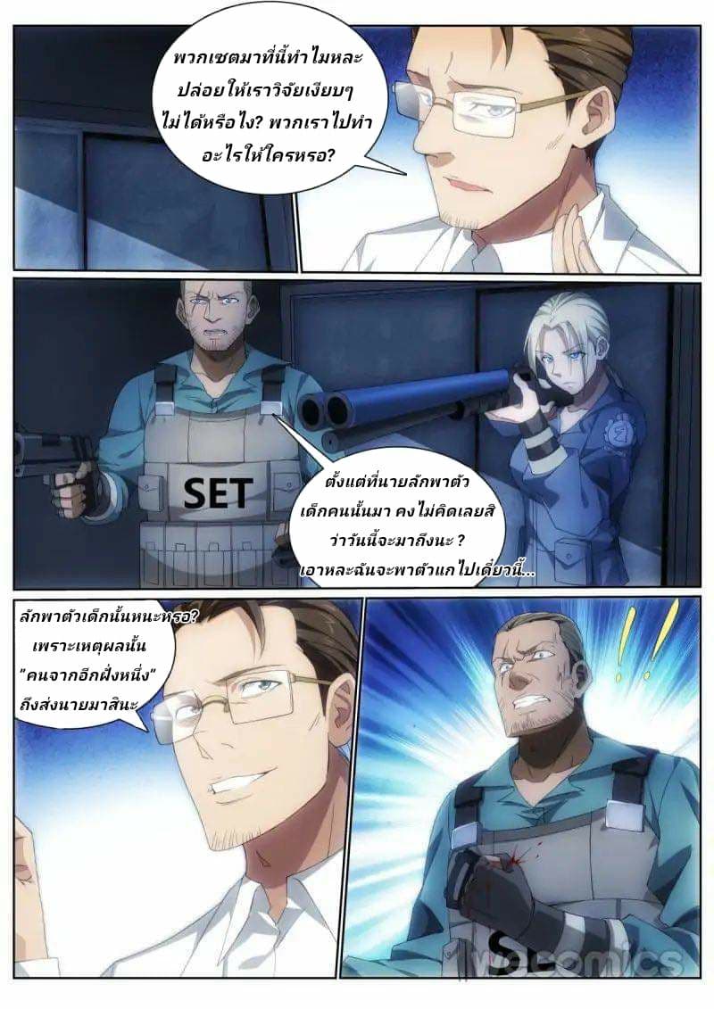 Mu Lian's Haunted Metropolis 8-8