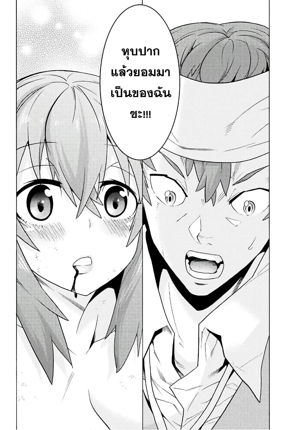 Hitokui Dungeon e Youkoso! THE COMIC 1-1