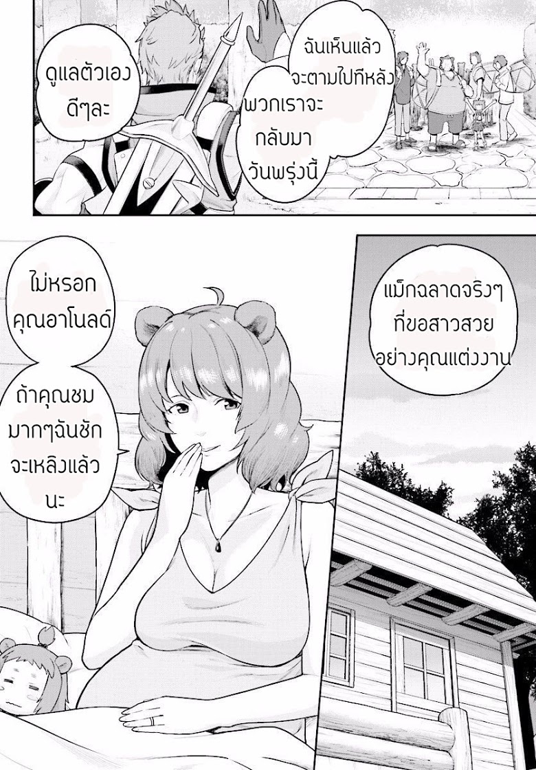 Konjiki no Moji Tsukai - Yuusha Yonin ni Makikomareta Unique Cheat ผู้ใช้อักษรสีทอง 21-ยูนีคมอนเตอร์ Part (1)