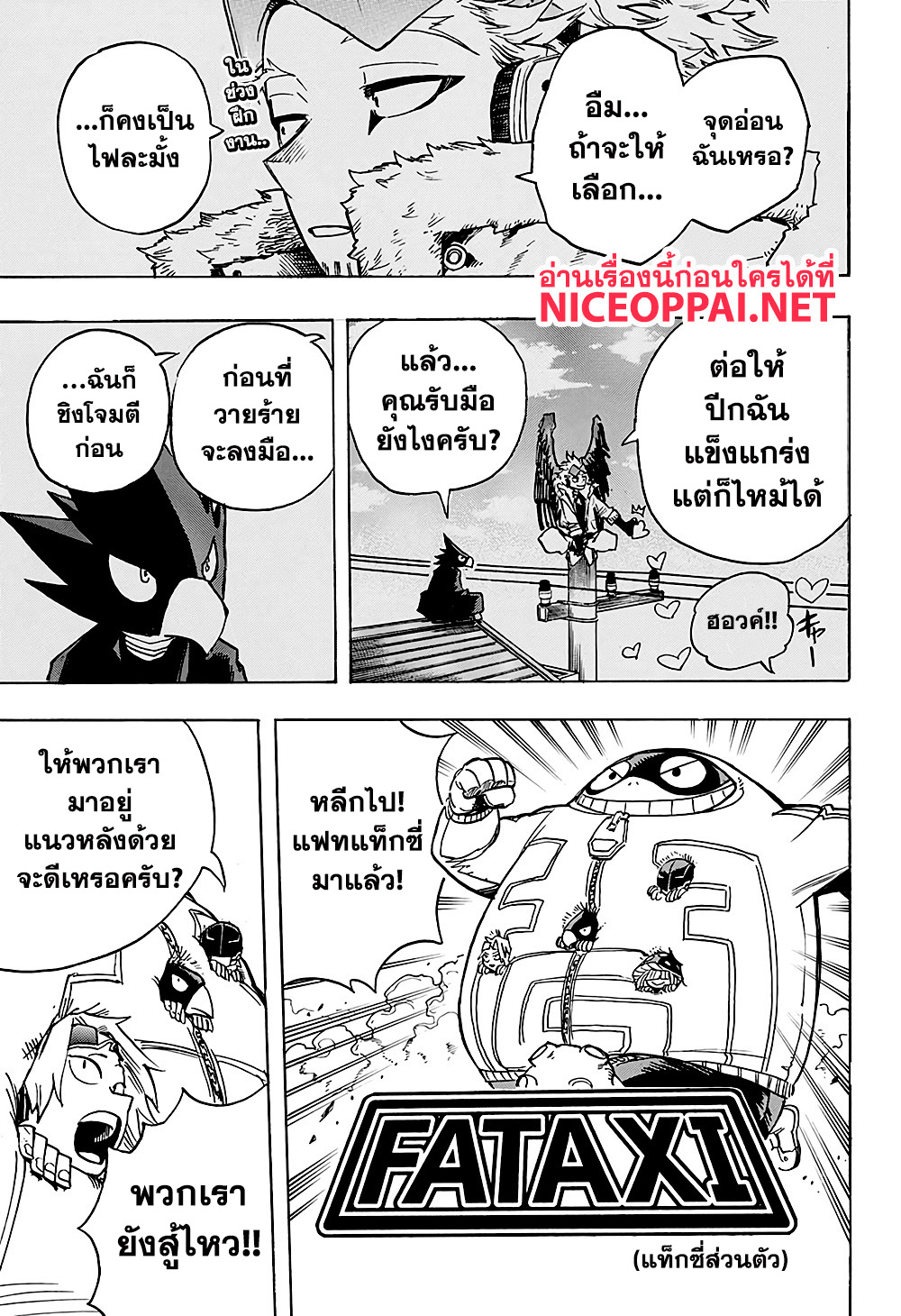 Boku no Hero Academia 267-267