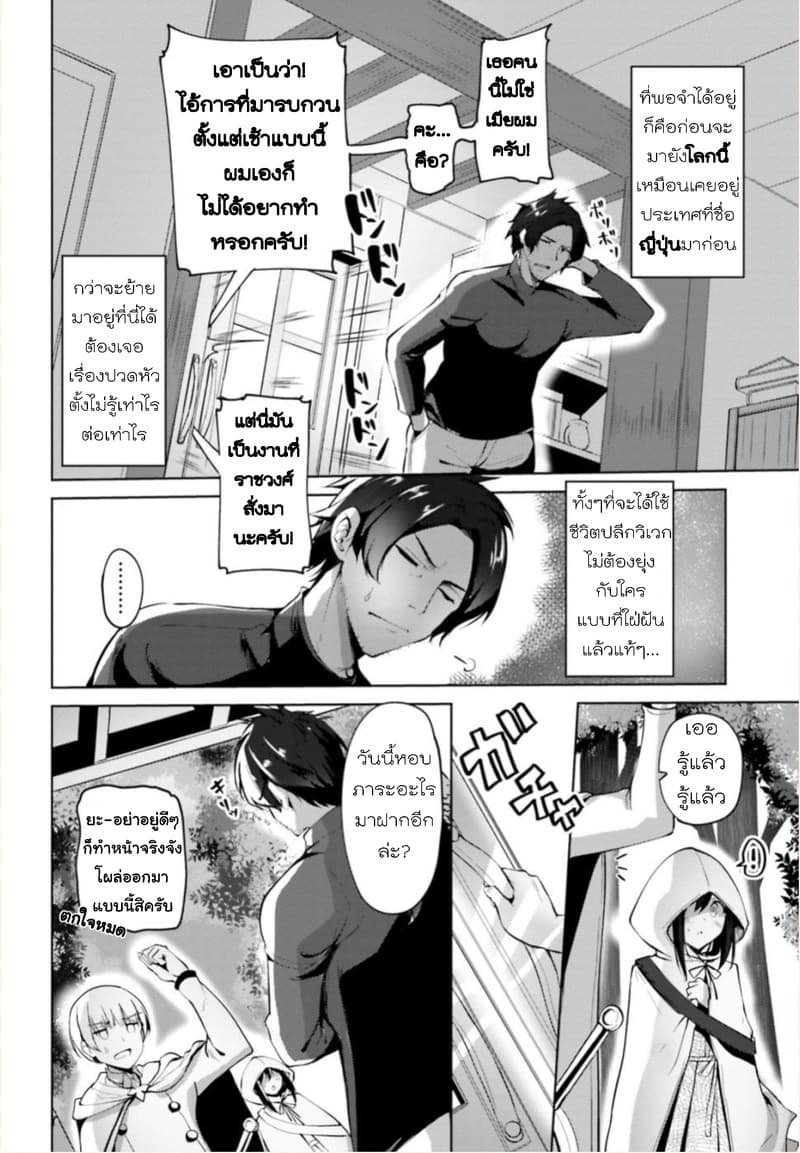 Kurogane no Mahoutsukai 1-1