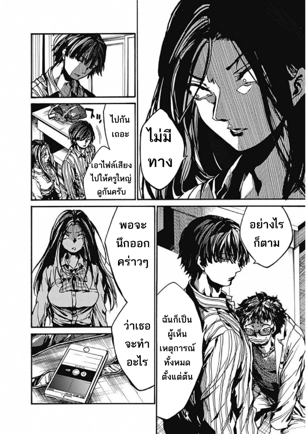 Koko wa Ima kara Rinri desu. จากนี้จะเข้าสู่บทเรียนวิชาจริยศาสตร์ 6-6