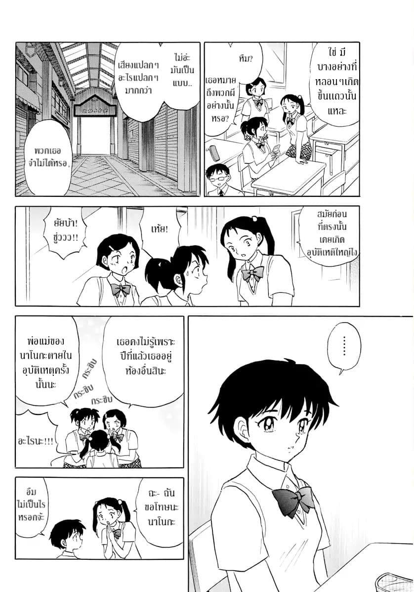 Mao 1-นาโนกะ