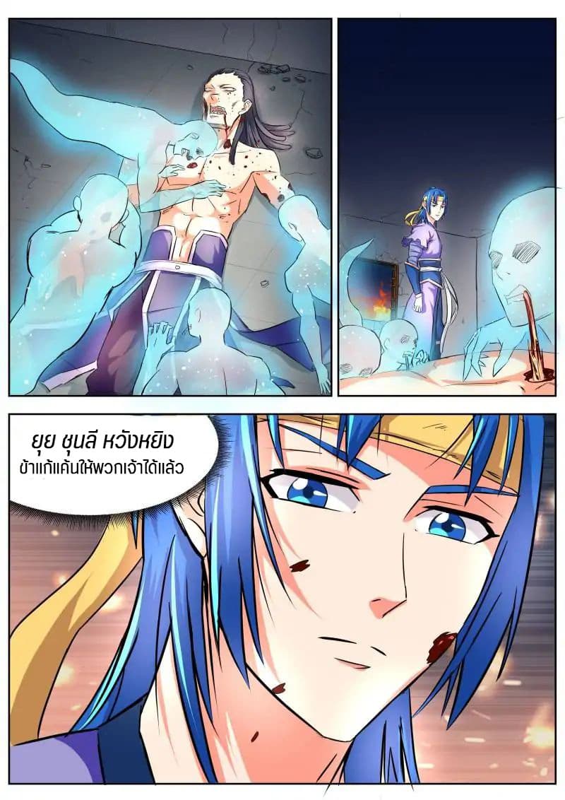 A God's Ascension ข้ามเวลาเกิดใหม่ในร่างตัวร้ายกลายเป็นเทพ 17-17