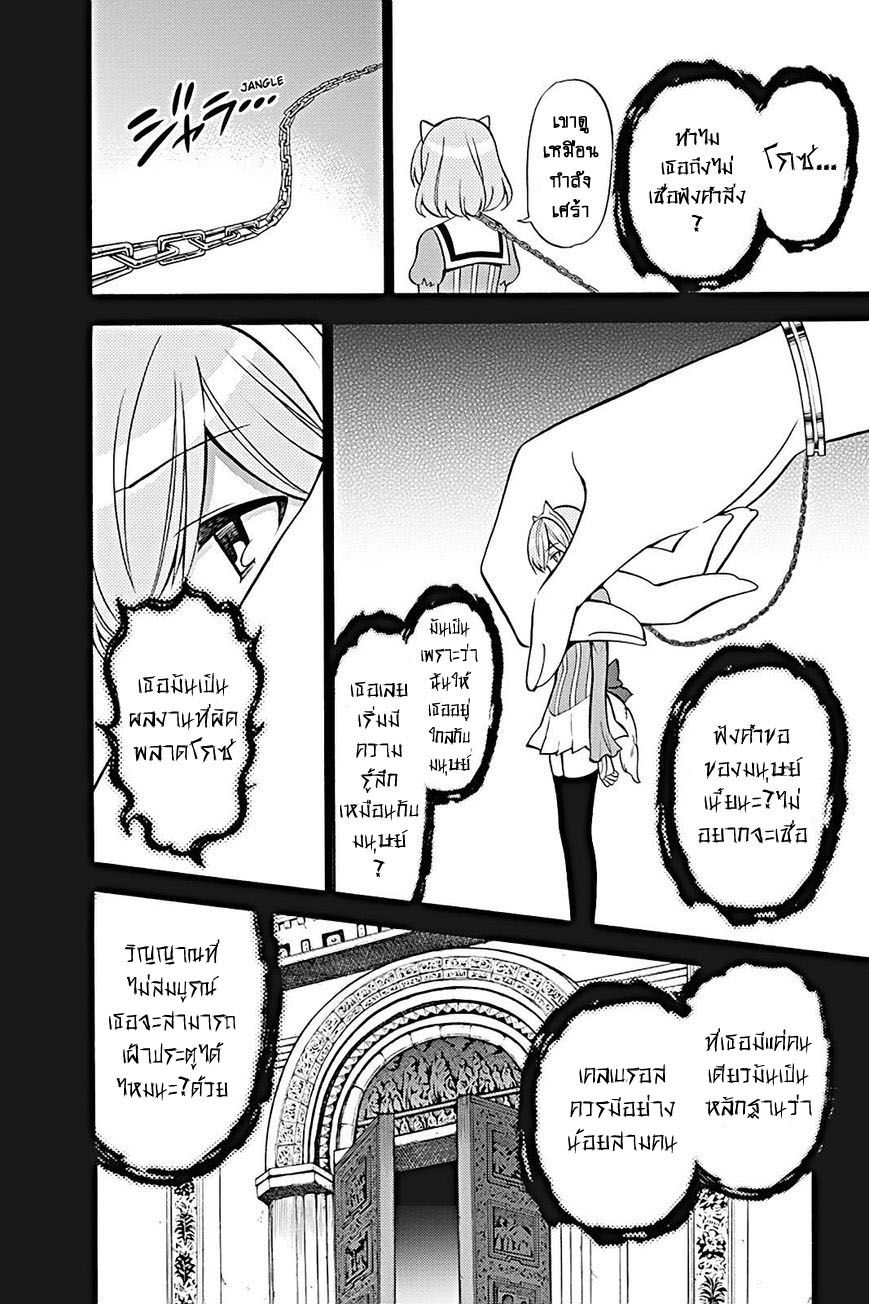 Kyou no Cerberus 22-หัวใจของคุโระ
