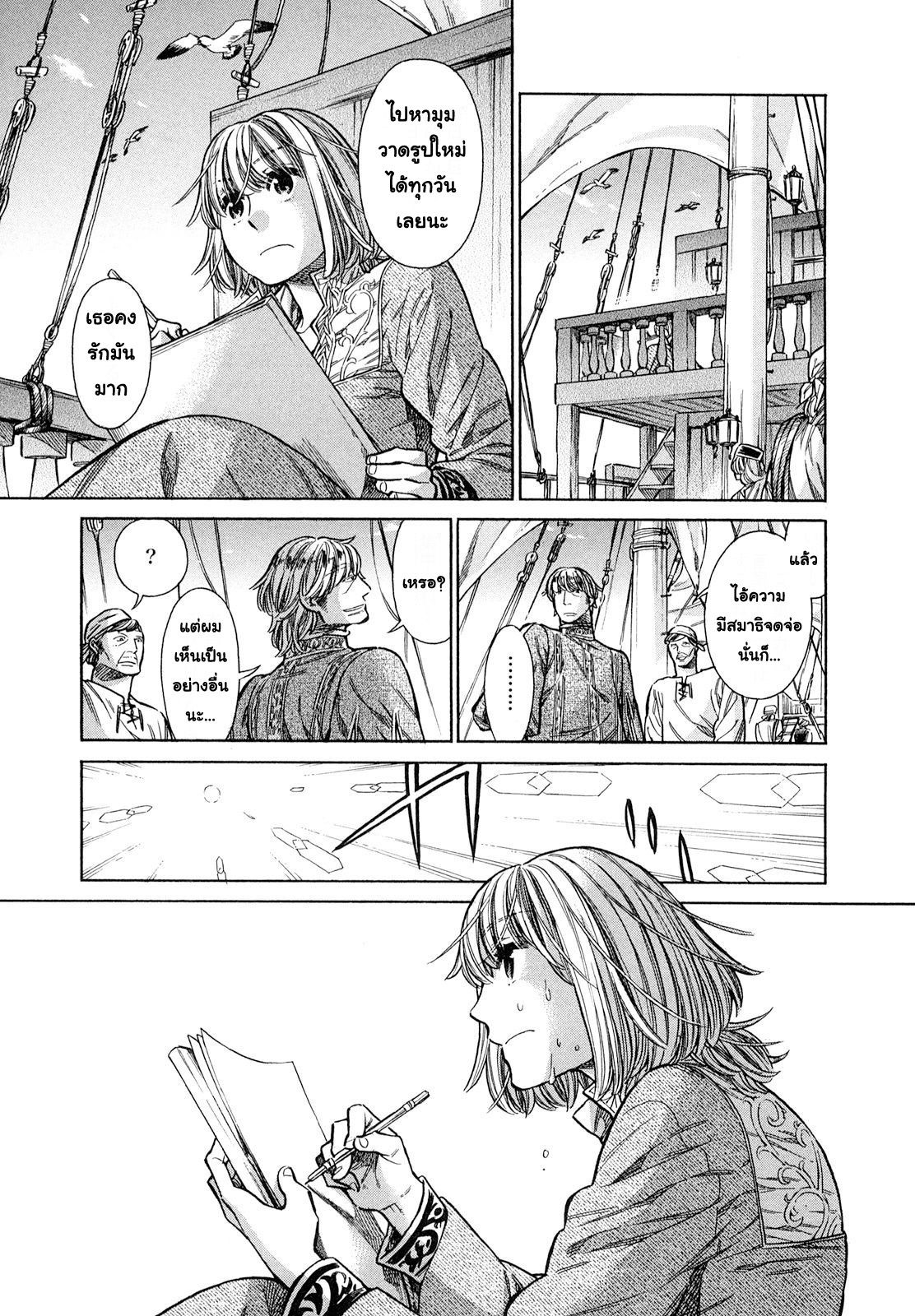 Arte 20-เดินสมุทร