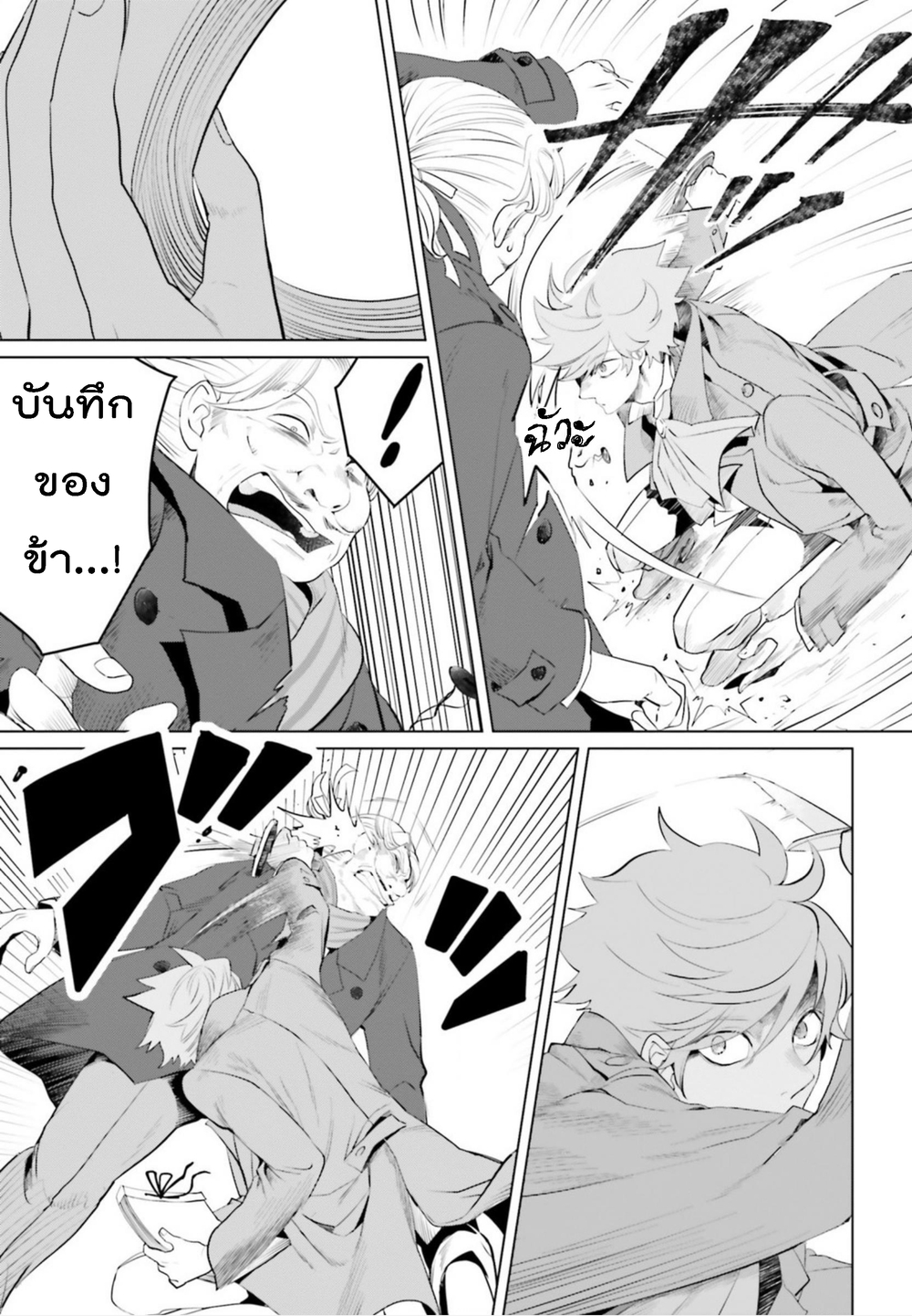 Akuyaku Reijo nano de Last Boss wo Kattemimashita 10-10