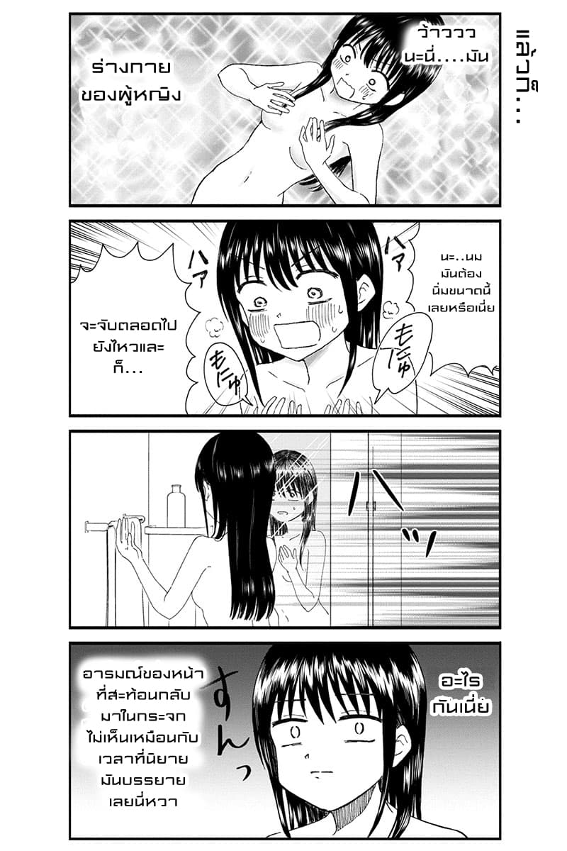 KimoOta, Idol Yarutteyo โคตรโอตาคุจะมากลายเป็นไอดอล 11-11