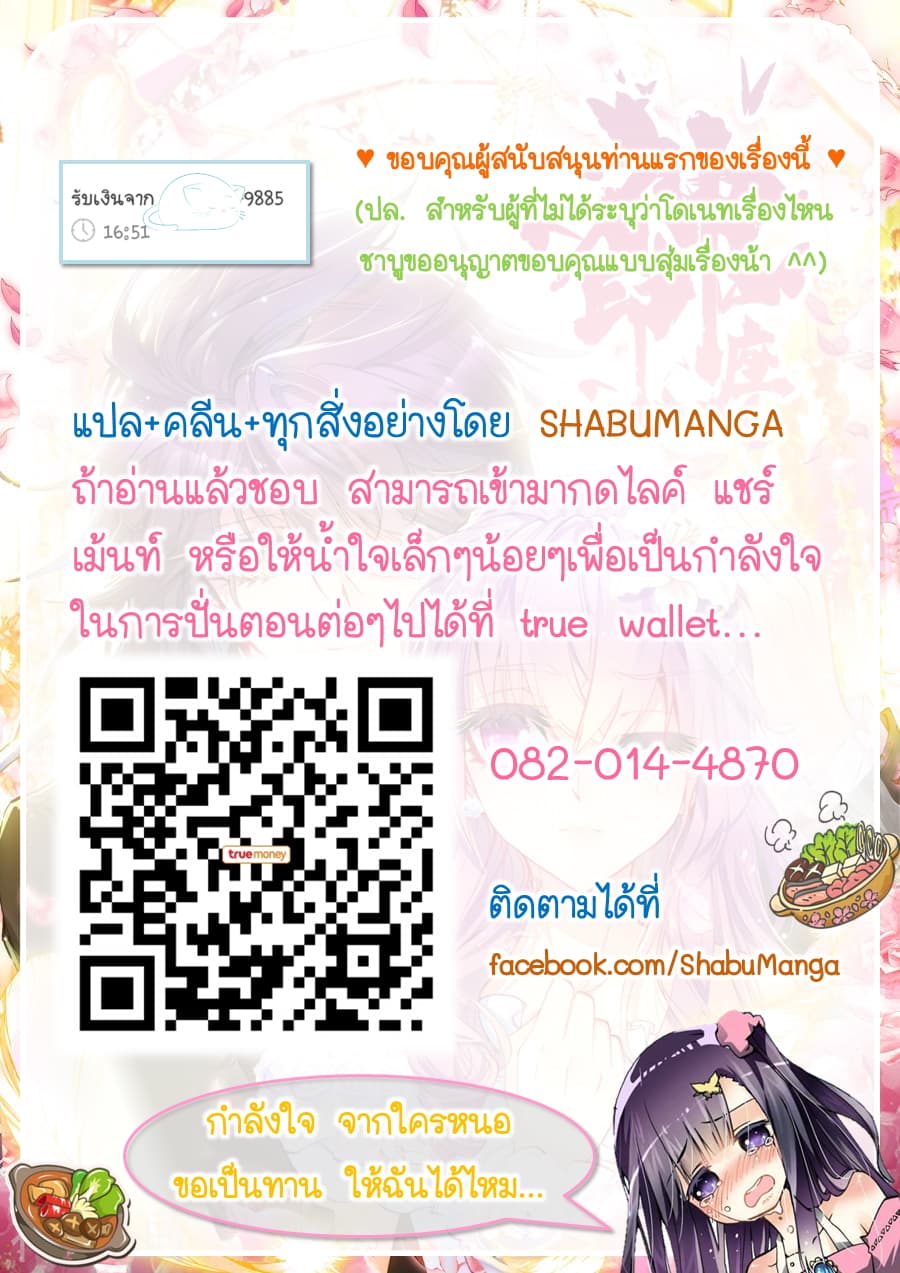 Shen Yin Wang Zuo ผนึกเทพบัลลังก์ราชันย์ 83.2-83.2