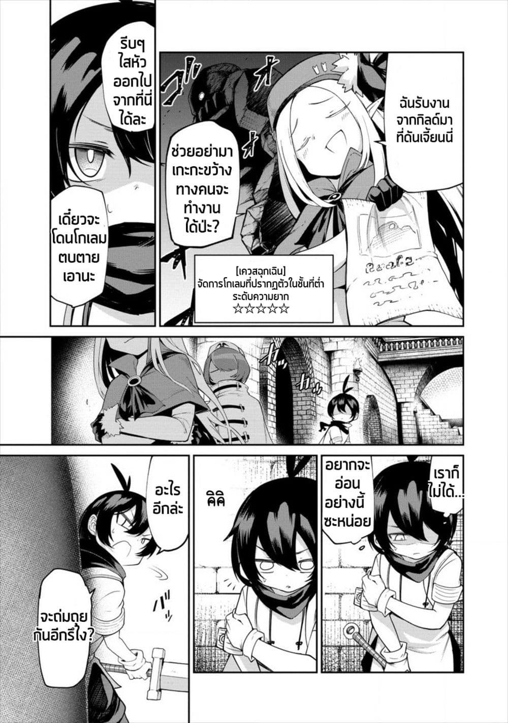 Shiboritoranaide, Onna Shounin-san 2-2