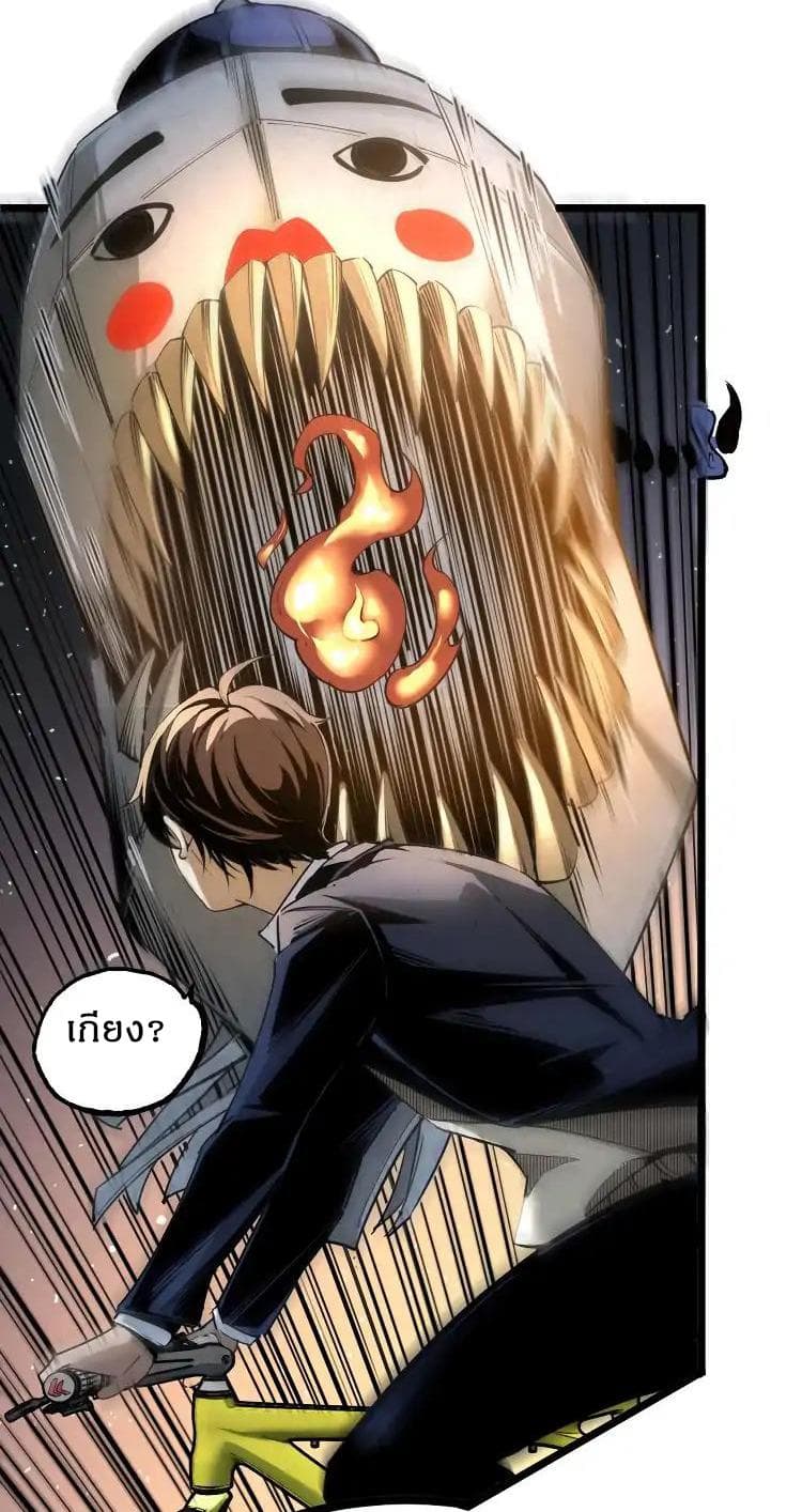 Ominous Liar 1-1